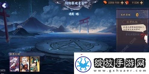 阴阳师阴阳之守委派任务怎么完成