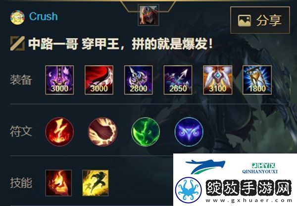 英雄联盟手游影流之主
