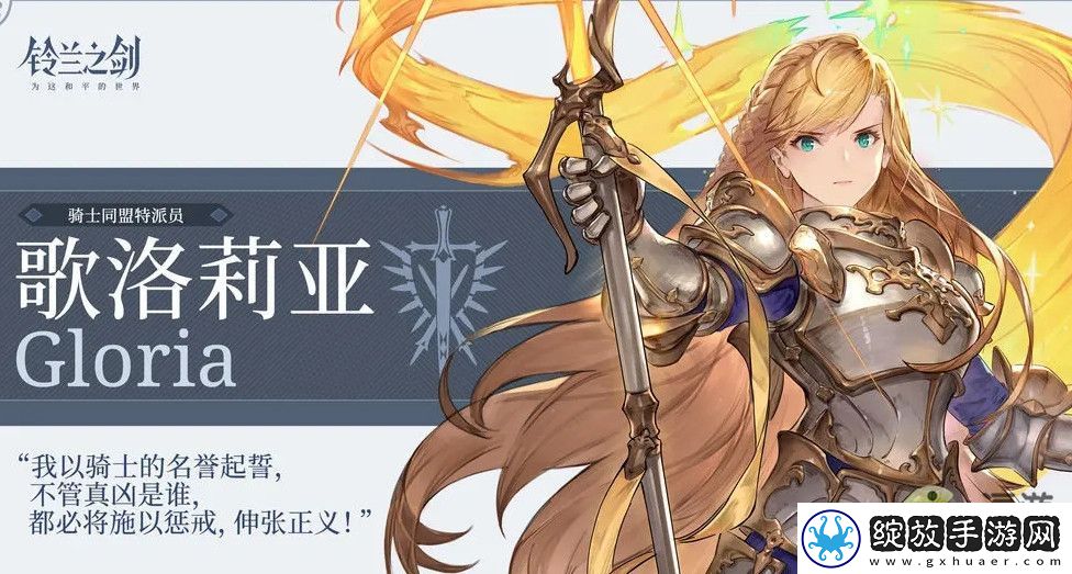 铃兰之剑初始角色推荐