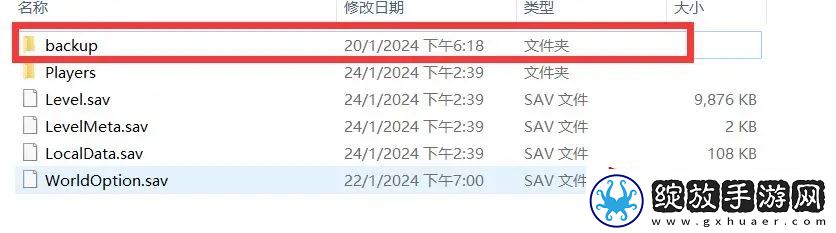 幻兽帕鲁回档方法