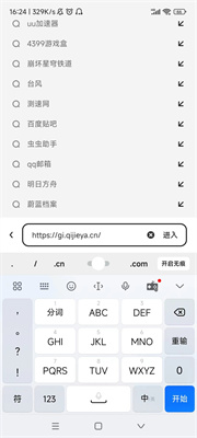 原神启动网站网址入口一览