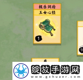 堆叠修仙玉女心经怎么获得