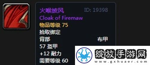 魔兽世界怀旧服第三阶段刺杀贼毕业装备掉落一览怀旧服第三阶段刺杀贼毕业装备有哪些