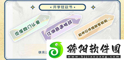 逆水寒手游9月开学季线下狂欢节在哪里合理管理自己的财富和资源