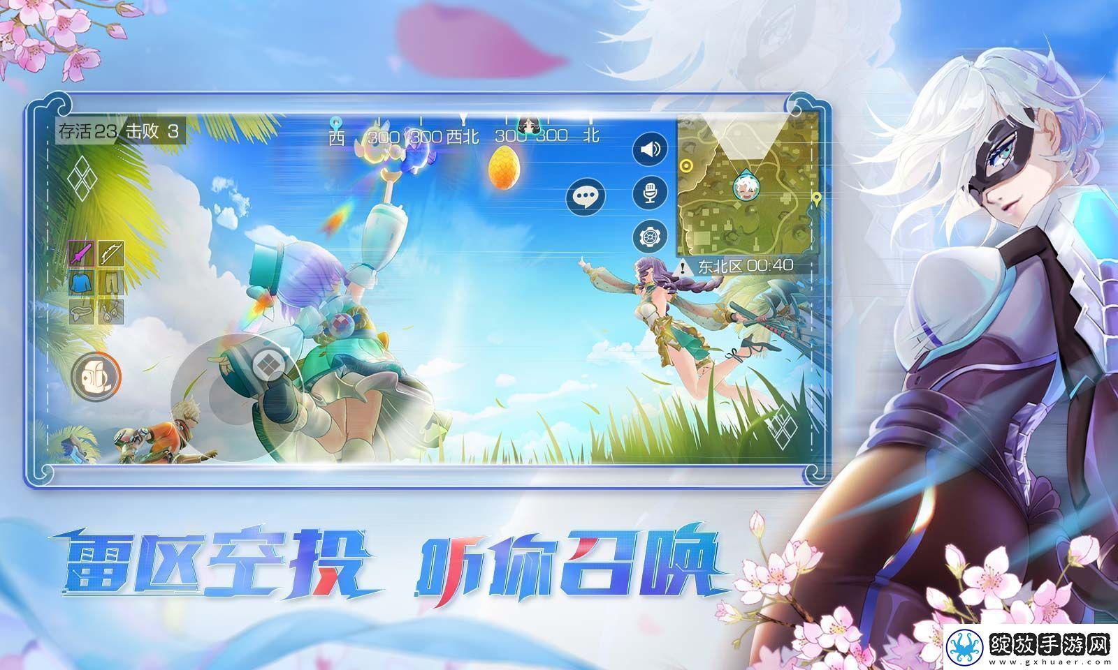 风云岛行动怎么玩