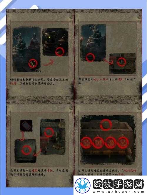 纸嫁衣2奘铃村风车谜题详细解密步骤与操作方法全面介绍