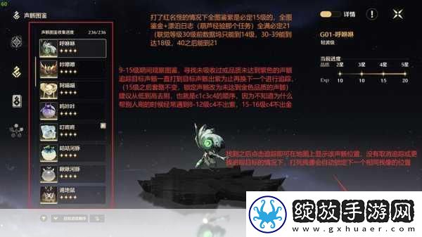 鸣潮解锁陌生的天花板成就全攻略