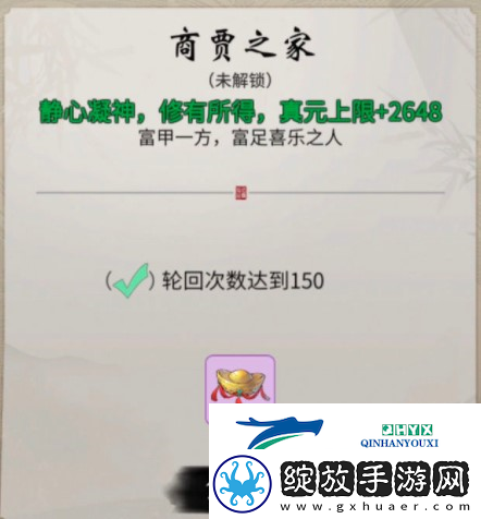一念逍遥商贾金元怎么用