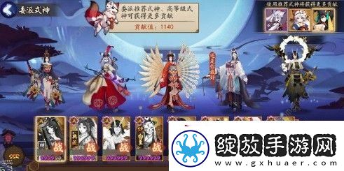 阴阳师阴阳之守委派任务怎么完成