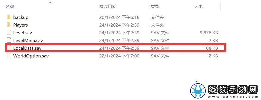 幻兽帕鲁回档方法
