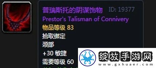 魔兽世界怀旧服第三阶段刺杀贼毕业装备掉落一览怀旧服第三阶段刺杀贼毕业装备有哪些