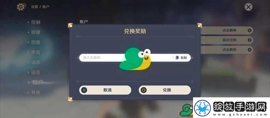 2022原神7月11日福利兑换码分享