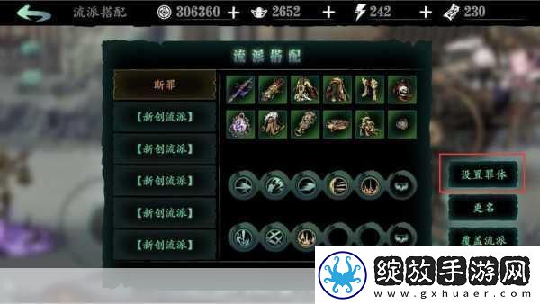 影之刃3极品武器获取攻略与任务奖励揭秘
