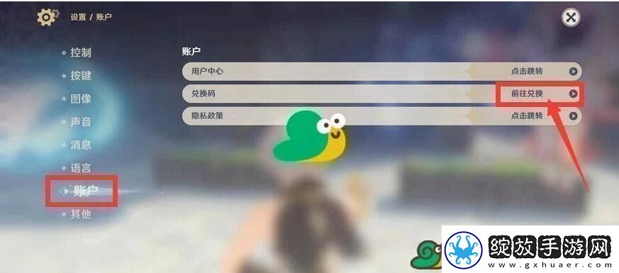 2022原神7月11日福利兑换码分享