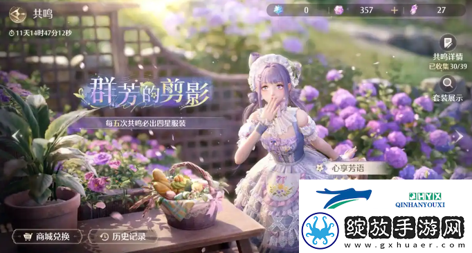 无限暖暖情人节双非凡套装要不要抽