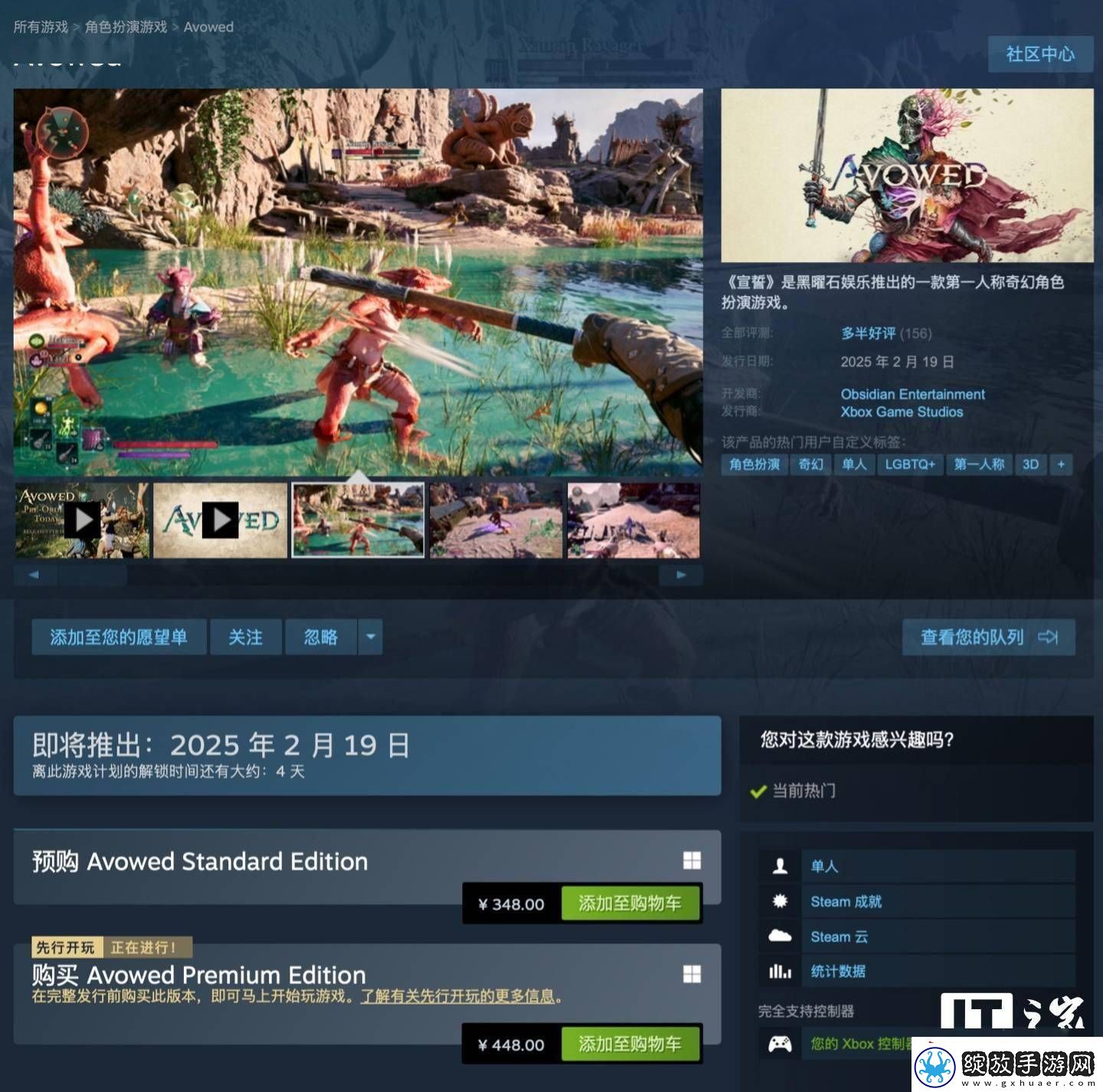 宣誓IGN评分7分