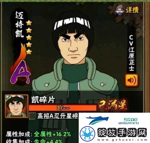 火影忍者OL手游