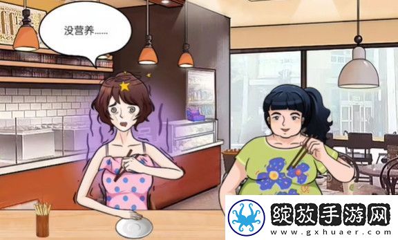 动动大脑瓜好好吃饭通关攻略