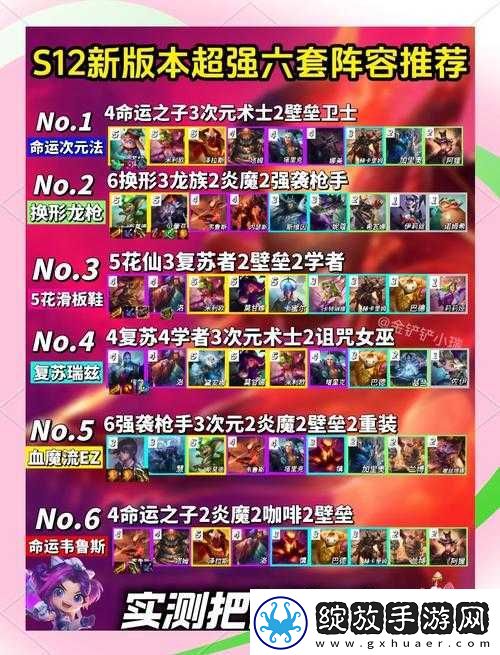 金铲铲之战