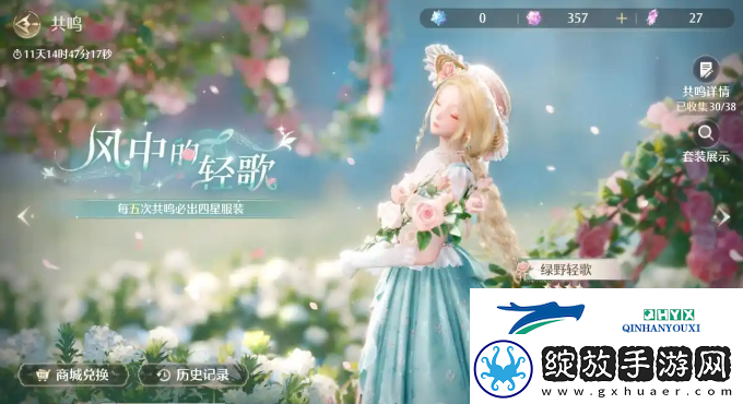 无限暖暖情人节双非凡套装要不要抽