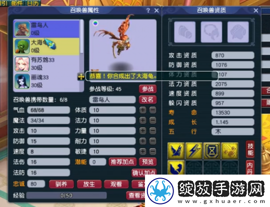 梦幻西游低成本炼妖也能逆袭