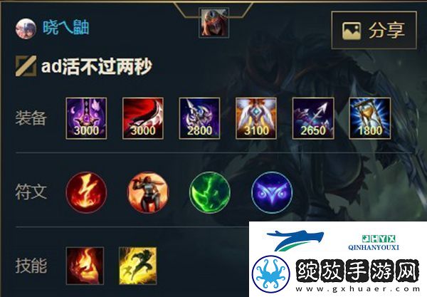 英雄联盟手游影流之主