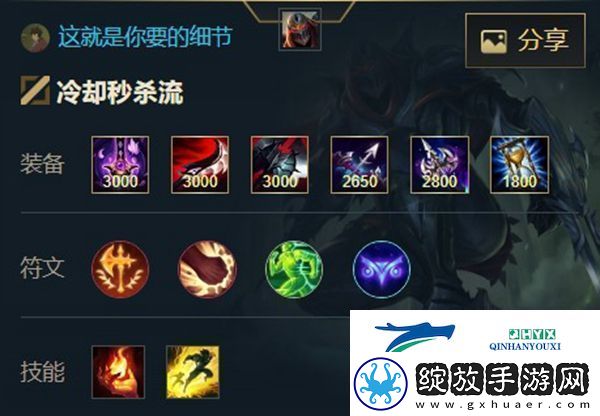 英雄联盟手游影流之主