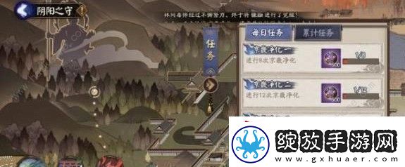 阴阳师阴阳之守委派任务怎么完成