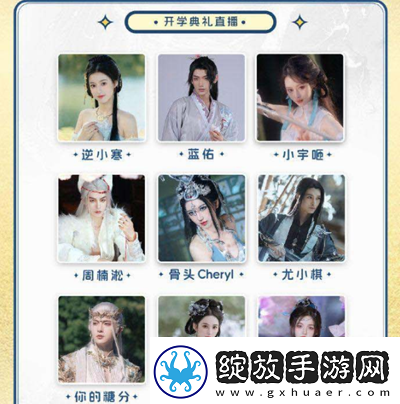 逆水寒手游9月开学季线下狂欢节在哪里合理管理自己的财富和资源