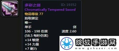 魔兽世界怀旧服第三阶段刺杀贼毕业装备掉落一览怀旧服第三阶段刺杀贼毕业装备有哪些