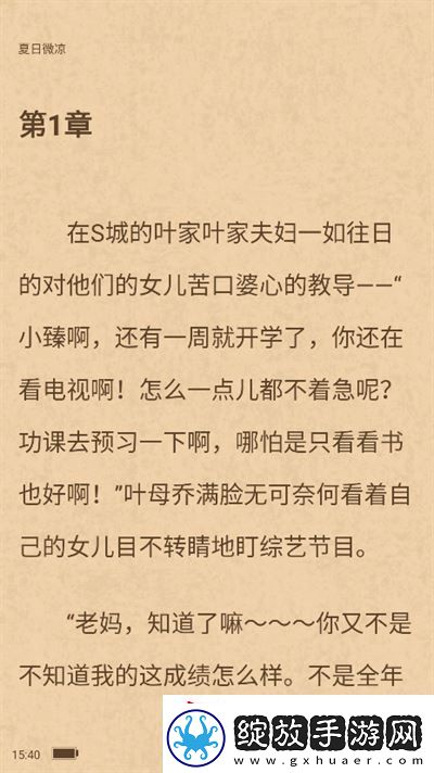 百味书香app免费版下载