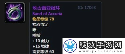 魔兽世界怀旧服第三阶段刺杀贼毕业装备掉落一览怀旧服第三阶段刺杀贼毕业装备有哪些