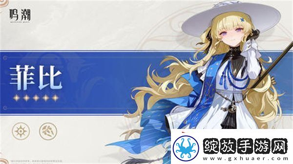 鸣嘲菲比突破材料有哪些