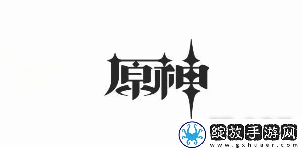 原神启动网站网址入口一览