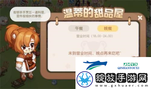 奥比岛梦想国度甜品屋在哪