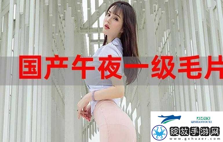 一级黄色影院