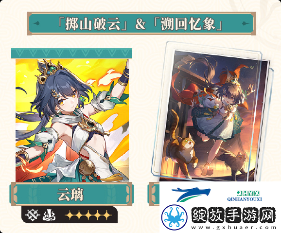 崩坏星穹铁道3.1卡池介绍