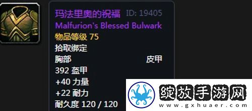 魔兽世界怀旧服第三阶段熊德毕业装备掉落一览怀旧服第三阶段熊T毕业装备有哪些