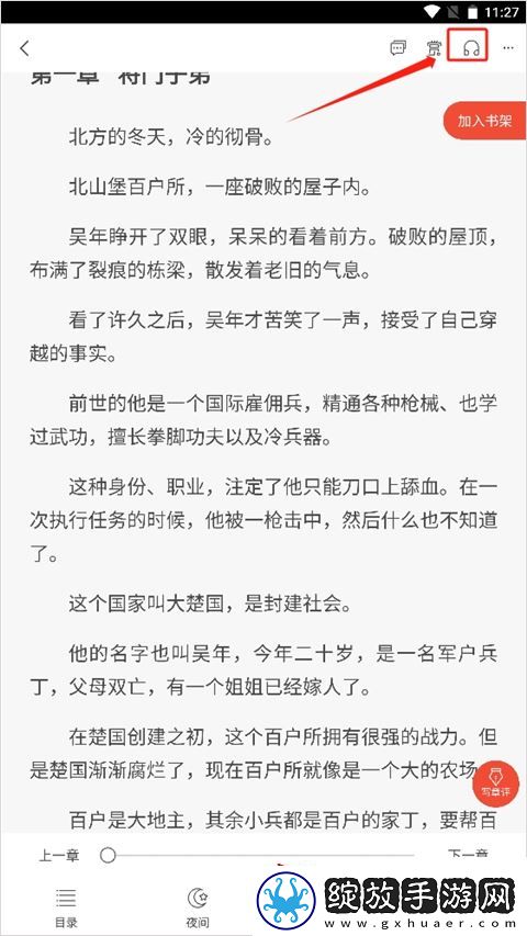 17K小说安卓版下载