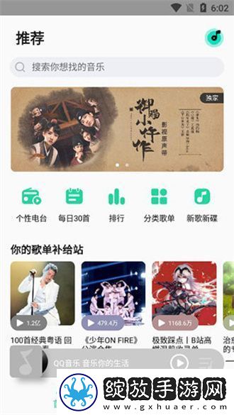 小米音乐正版下载