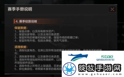 暗区突围赛季更新会不会清空仓库
