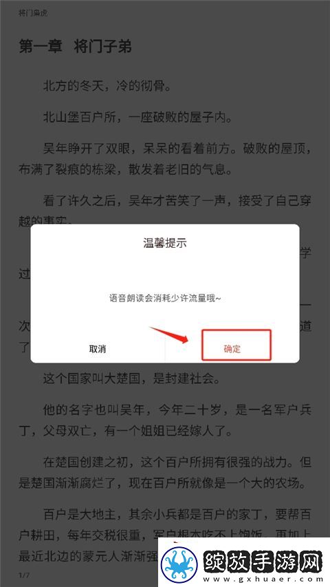 17K小说安卓版下载