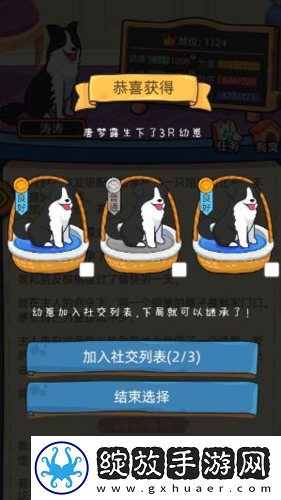 狗生模拟器怎么脱离土狗基因