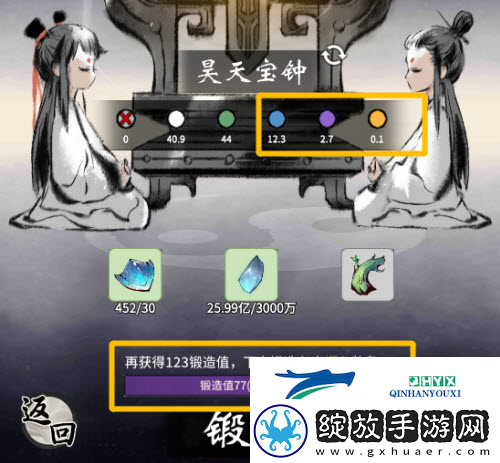 一念逍遥装备器纹怎么提升