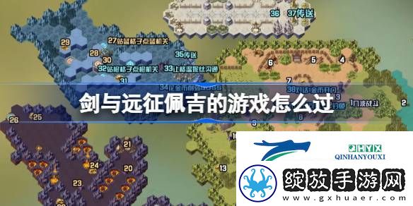 剑与远征奇境探险佩吉的游戏怎么过