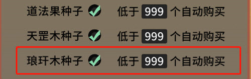 一念逍遥装备器纹怎么提升