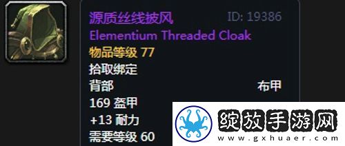 魔兽世界怀旧服第三阶段熊德毕业装备掉落一览怀旧服第三阶段熊T毕业装备有哪些