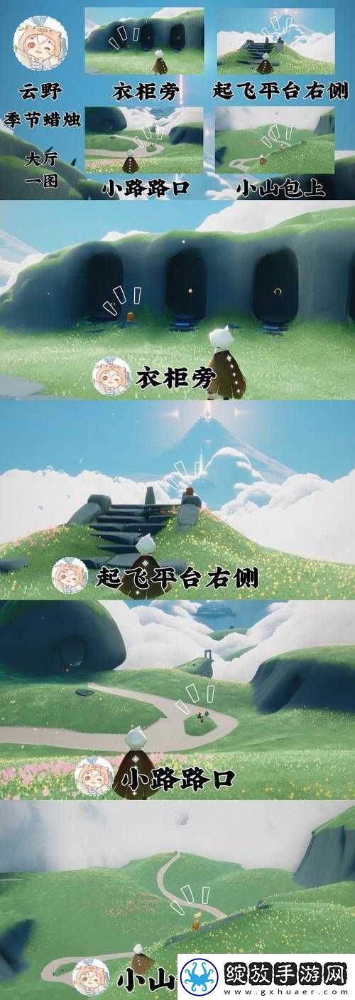 2022年光遇奇妙之旅