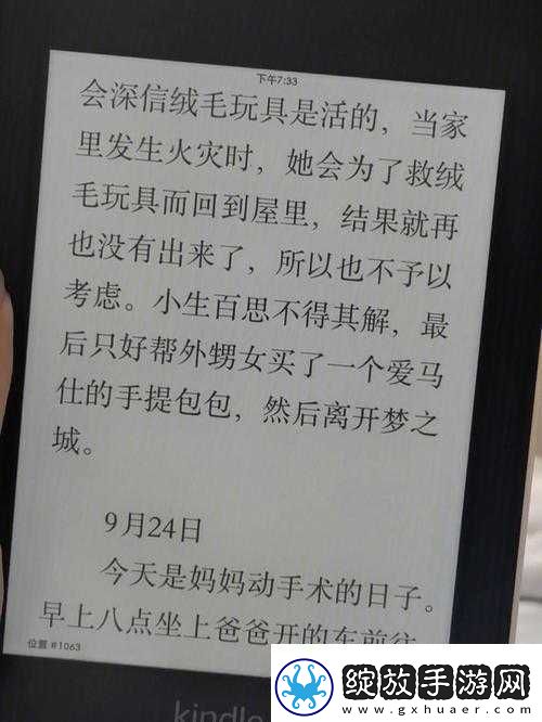 乐乐的Jianying日记阅读