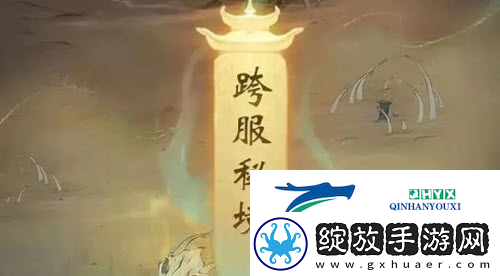一念逍遥跨服秘境怎么玩